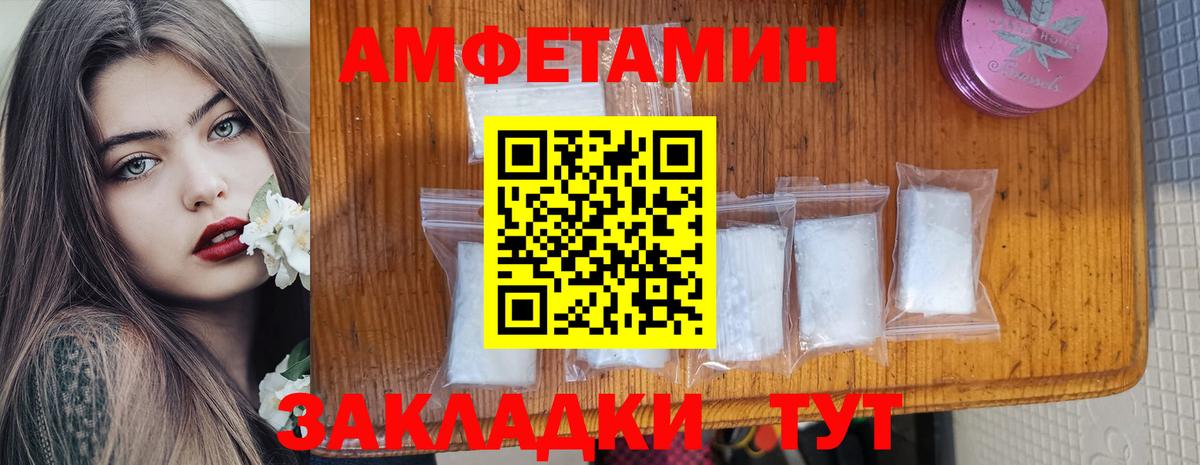 АМФЕТАМИН VHQ Белово