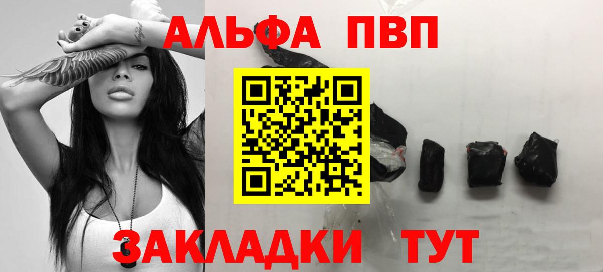 Alpha PVP мука  Вход с VPN  A PVP  Alpha PVP Crystall  Белово 