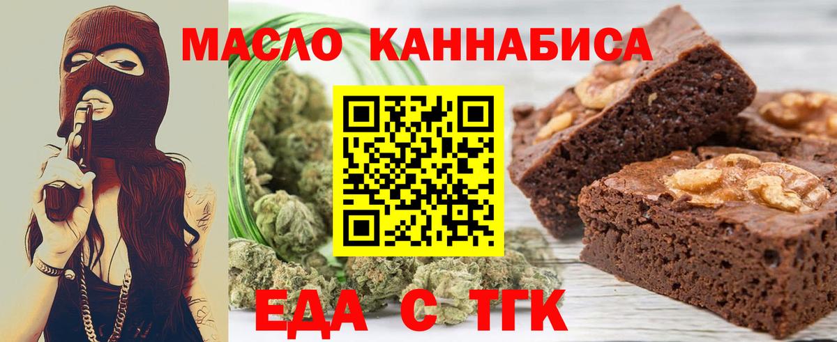 Белово  Еда ТГК марихуана  Вход с VPN 