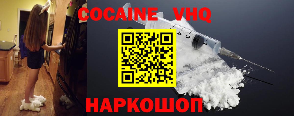 Белово  КОКАИН Боливия  Вход с VPN  COCAIN 99% 
