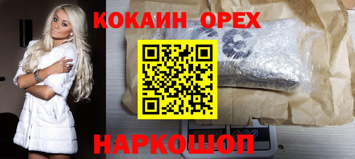 Кокаин Колумбийский Белово