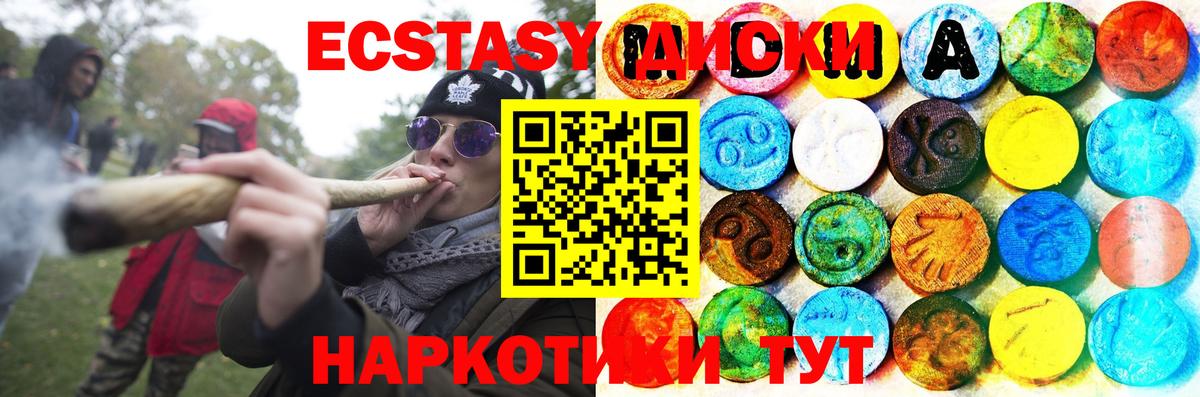 ЭКСТАЗИ Cube  Вход с VPN  Ecstasy таблы  ЭКСТАЗИ  Белово 