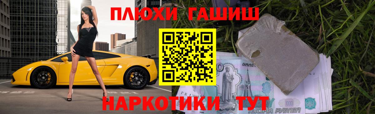 Белово  ГАШИШ Изолятор  Вход с VPN  ГАШИШ  ГАШ VHQ 