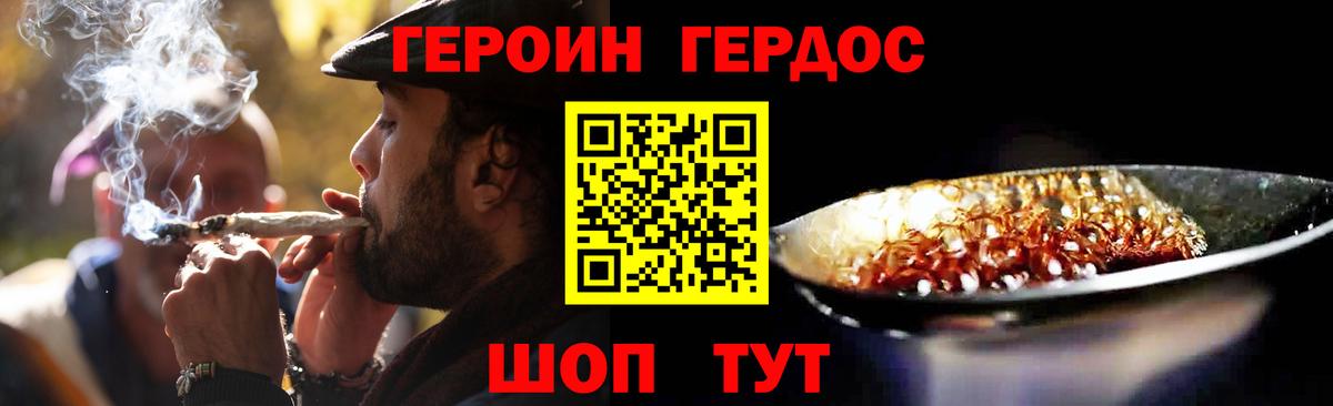 Героин афганец  Вход с VPN  Белово 