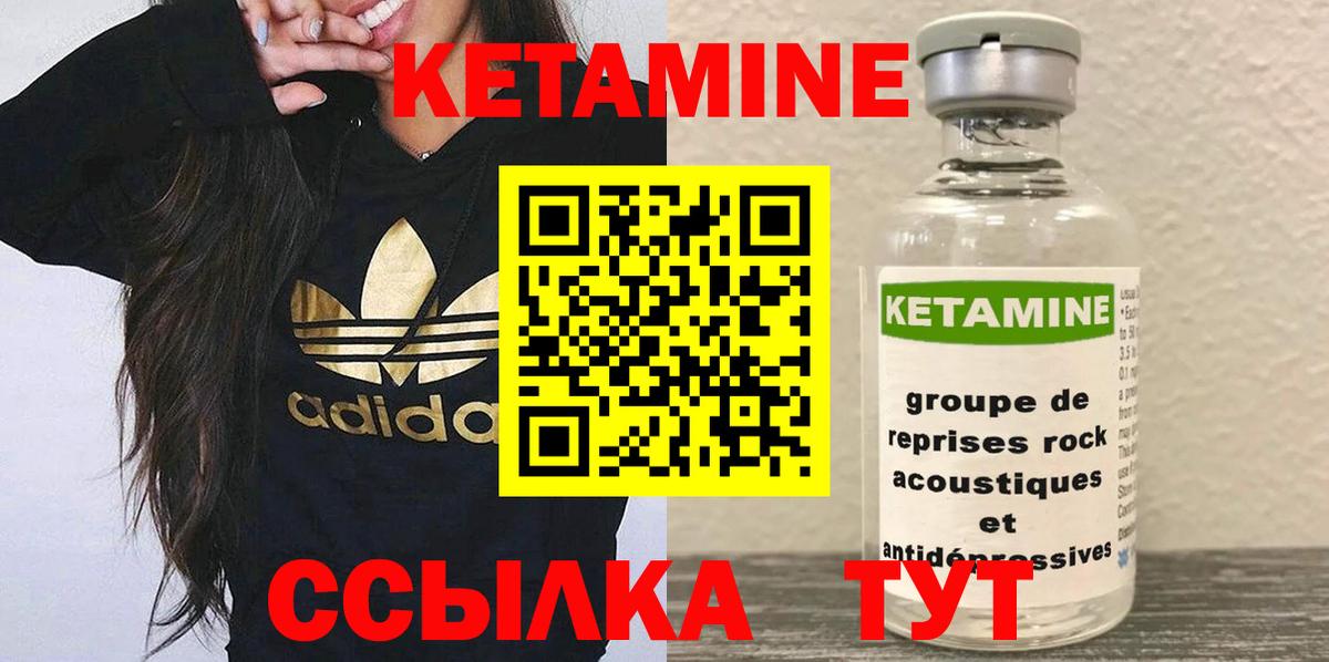Кетамин ketamine  КЕТАМИН VHQ  Вход с VPN  Белово 