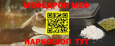 мяу мяу кристалл Братск