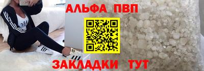 Альфа ПВП Брянск