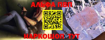 мяу мяу кристалл Братск