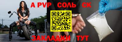 мяу мяу кристалл Братск