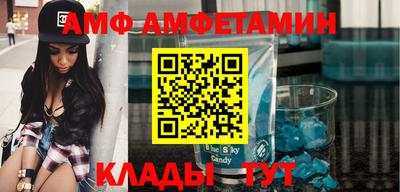 мяу мяу кристалл Братск