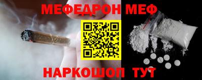 мяу мяу кристалл Братск