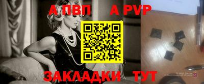 Альфа ПВП Брянск