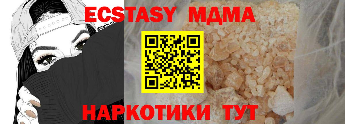 МДМА кристаллы  MDMA молли  Белово  Вход с VPN 