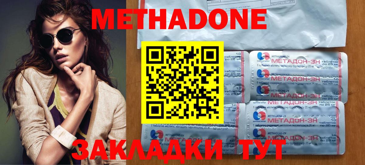 Метадон белоснежный  Метадон кристалл  Вход с VPN  Белово 