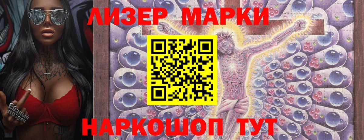 Марки NBOMe 1,8мг Белово