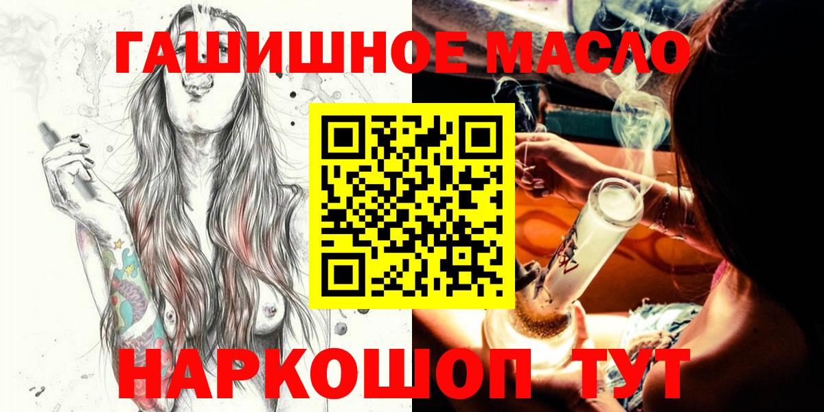 Белово  дарнет шоп  Вход с VPN  ТГК вейп  МЕГА онион  ТГК THC oil 