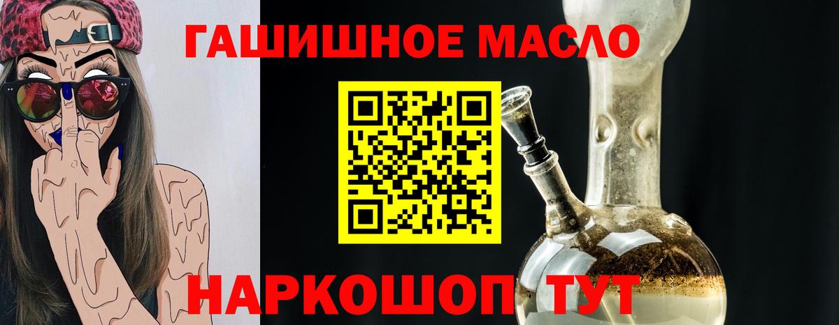 ТГК THC oil Белово