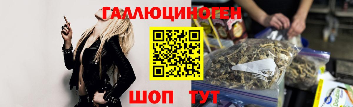 Белово  Псилоцибиновые грибы Magic Shrooms  Вход с VPN 